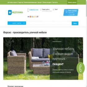 Скриншот главной страницы сайта kursk-medtehnika.ru