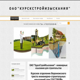 Скриншот главной страницы сайта kursk-sti.ru