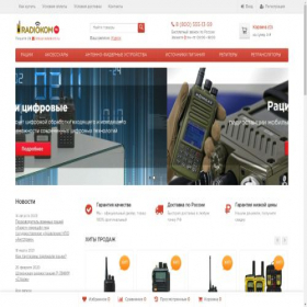 Скриншот главной страницы сайта kursk.radiokom.ru