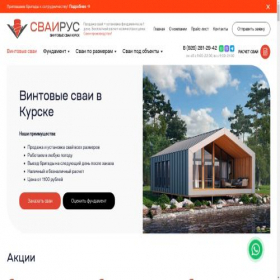 Скриншот главной страницы сайта kursk.svai-rus.ru