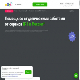Скриншот главной страницы сайта kursk.work5.ru