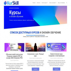 Скриншот главной страницы сайта kurskill.ru