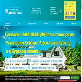 Скриншот главной страницы сайта kurskseptik.ru