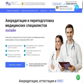 Скриншот главной страницы сайта kursmedik.ru