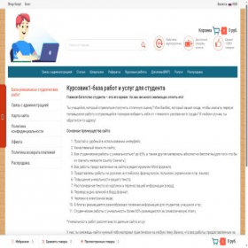 Скриншот главной страницы сайта kursovik1.ru