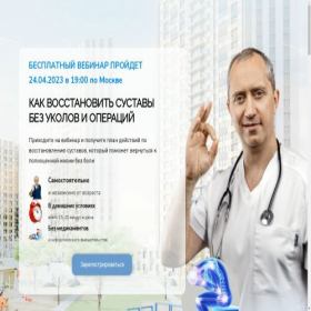 Скриншот главной страницы сайта kursprosustav.ru
