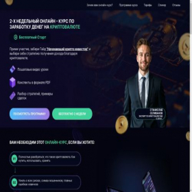 Скриншот главной страницы сайта kursscrypto.ru