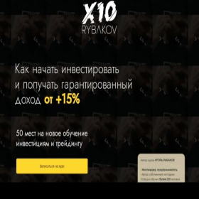 Скриншот главной страницы сайта kursyrybakova.pages.dev
