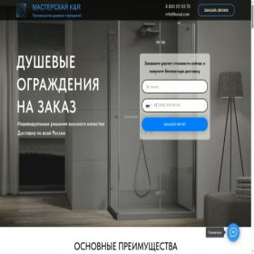 Скриншот главной страницы сайта kuruzi.com