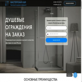 Скриншот главной страницы сайта kuruzi.ru