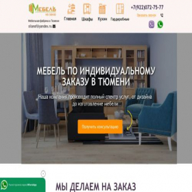 Скриншот главной страницы сайта kuxhni-tymeni-mebel72.store