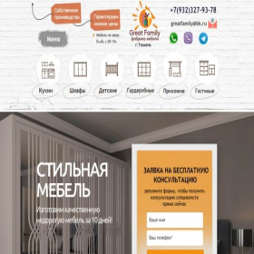 Скриншот главной страницы сайта kuxni-tyumeni.store