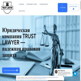 Скриншот главной страницы сайта kuzbasslaw.ru