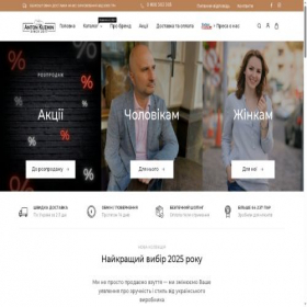 Скриншот главной страницы сайта kuzmin.com.ua
