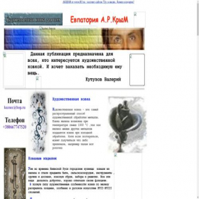 Скриншот главной страницы сайта kuznec.hop.ru