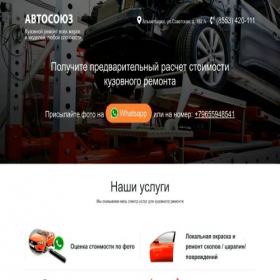 Скриншот главной страницы сайта kuzov-almet.ru
