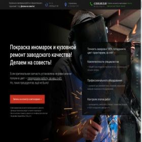 Скриншот главной страницы сайта kuzovnoirem.online