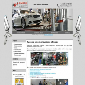 Скриншот главной страницы сайта kuzovnoy-service.ru
