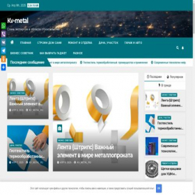 Скриншот главной страницы сайта kv-metal.ru