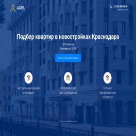 Скриншот главной страницы сайта kv-v-krd.online