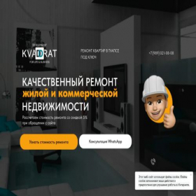 Скриншот главной страницы сайта kvaddrat.com