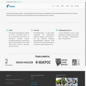 Скриншот главной страницы сайта kvadra.org