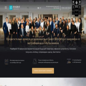 Скриншот главной страницы сайта kvadrat.estate