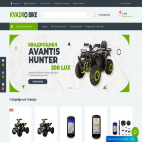 Скриншот главной страницы сайта kvadro-bike.ru