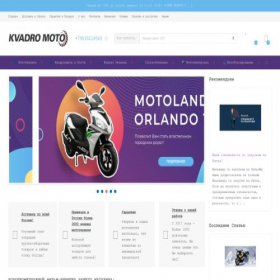 Скриншот главной страницы сайта kvadro-moto.ru