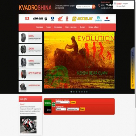 Скриншот главной страницы сайта kvadroshina.ru