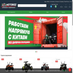 Скриншот главной страницы сайта kvadrovod.com
