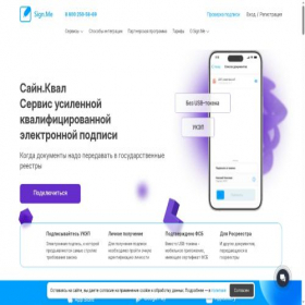 Скриншот главной страницы сайта kval.sign.me