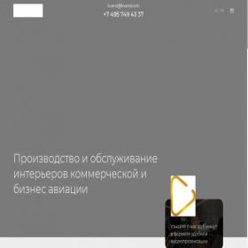 Скриншот главной страницы сайта kvand.com