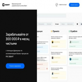 Скриншот главной страницы сайта kvantapp.ru