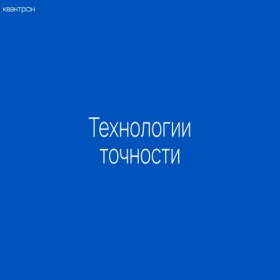 Скриншот главной страницы сайта kvantron.com