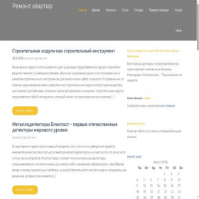 Скриншот главной страницы сайта kvarbaza.ru