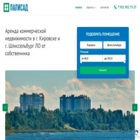 Скриншот главной страницы сайта kvarta-rent.ru