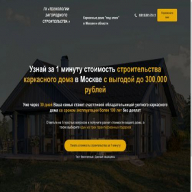 Скриншот главной страницы сайта kvartal-mebel-msk.ru