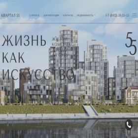 Скриншот главной страницы сайта kvartal55.com