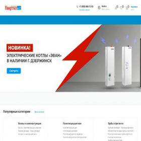 Скриншот главной страницы сайта kvartalnn.ru