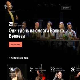 Скриншот главной страницы сайта kvartet-i.org