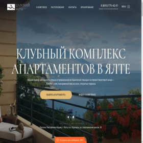 Скриншот главной страницы сайта kvartira-dlya-vas.ru