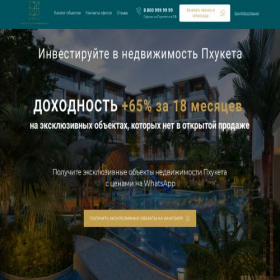 Скриншот главной страницы сайта kvartira-na-phukete.ru