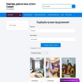Скриншот главной страницы сайта kvartiranachasyvsamare.ru