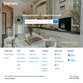 Скриншот главной страницы сайта kvartirka.com