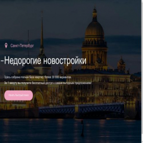Скриншот главной страницы сайта kvartyri-spb.ru