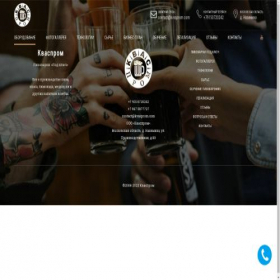 Скриншот главной страницы сайта kvasprom.com