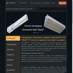 Скриншот главной страницы сайта kvazar-gr.ru