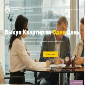 Скриншот главной страницы сайта kvbyro.ru