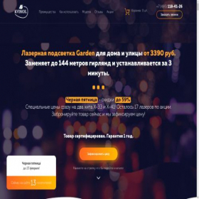 Скриншот главной страницы сайта kvimollaser.ru
